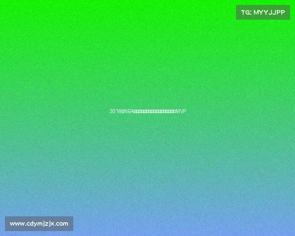 2018年NBA总决赛勇士横扫骑士杜兰特荣膺总决赛MVP 2018年NBA总决赛勇士横扫骑士杜兰特荣膺总决赛MVP