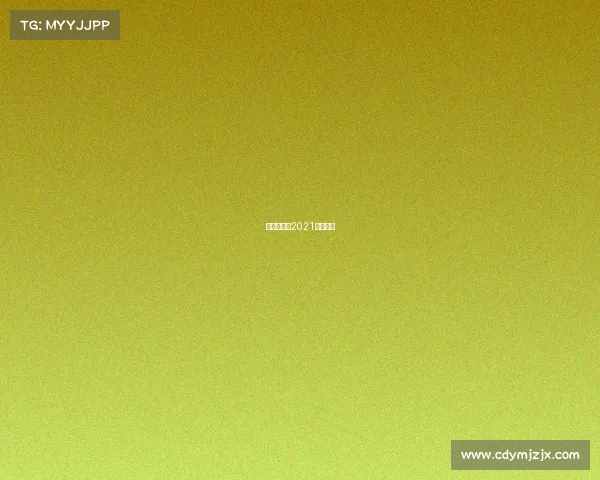 新疆赛事、2021新疆比赛